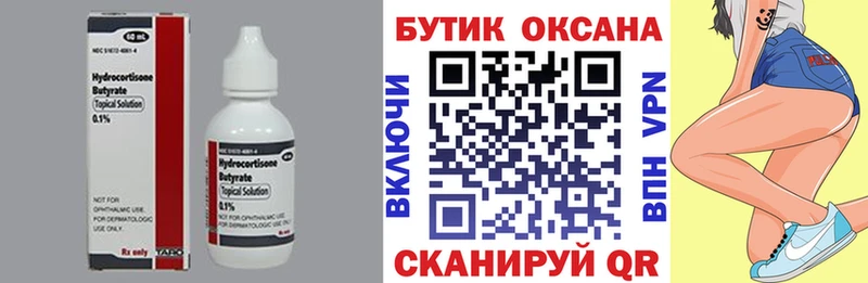 Купить закладки  Болотное  Бутират 1.4BDO 