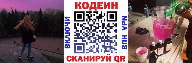Codein Purple Drank  Купить  Болотное 
