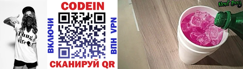 Кодеиновый сироп Lean напиток Lean (лин) Болотное