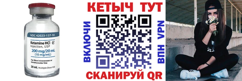 КЕТАМИН ketamine  Купить  Болотное 